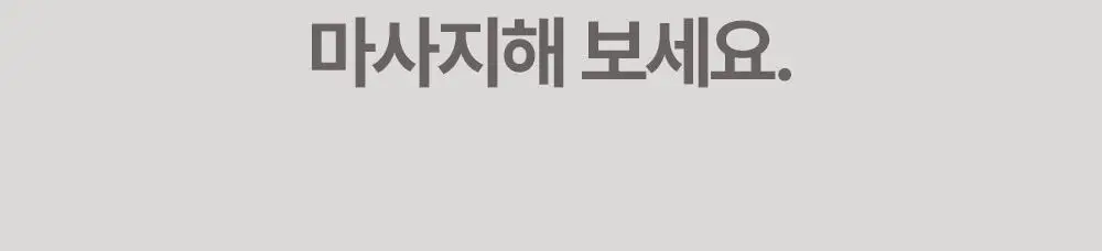 [괄사 마사지용 추천] 아토팜 크림 마사지 오일 200ml 상세페이지 13